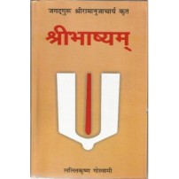 Sri Bhashyam (श्रीभाष्यम्) (Set of 2 Vols.) 